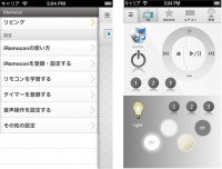 “住宅全体を快適制御”ハウスメーカー向け家電制御アプリのカスタマイズサービス提供を開始