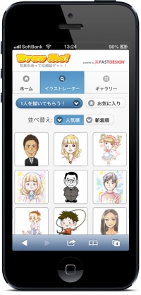 スマホで簡単にイラストレーターに似顔絵を頼める「Draw Me!」が4/4にオープン！SNSのプロフィールアイコンを980円で注文できるほか、無料依頼も可能。