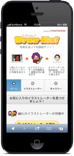 スマホで簡単に似顔絵を頼める「Draw Me!」公開記念の似顔絵コンテストを開催！似顔絵イラストレーター募集中