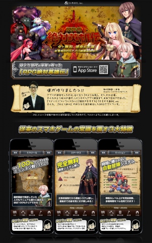 ゆとり世代が半年で作ったiPhoneアプリ「ＲＰＧ絶対英雄伝」