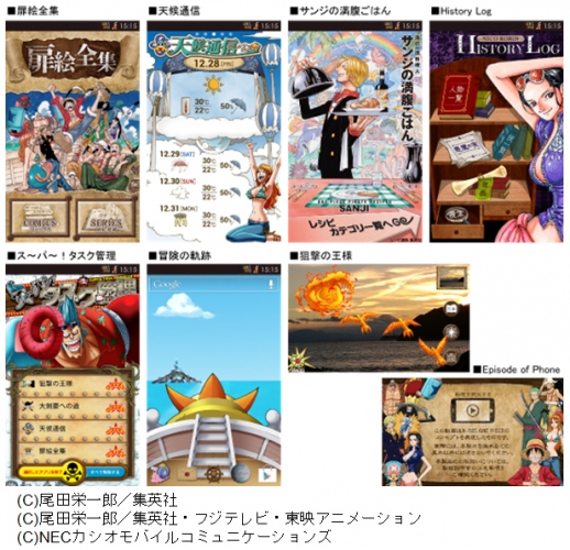 ドコモスマートフォン「N-02E ONE PIECE」向けアプリを開発～「ONE PIECE」の世界観にあわせた8本のアプリを5ヵ月で開発～