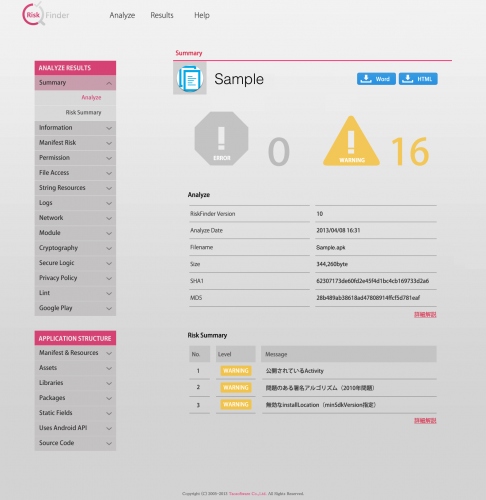 Androidアプリ脆弱性診断ウェブサービス『Tao RiskFinder』リリース ～開発知識不要で利用可能～