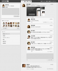 ブレイン社が提供する完全無料の社内向けSNS「CHITCHAT!」スマートフォン版を提供開始