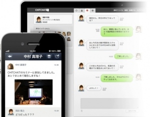 ブレイン社が提供する完全無料の社内向けSNS「CHITCHAT!」スマートフォン版を提供開始