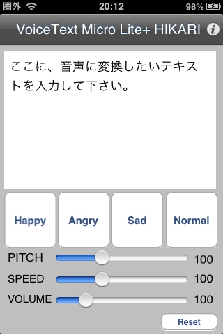 iPhoneアプリ「VoiceText Micro Lite+ HIKARI」リリース