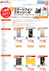 抗菌＆オリジナルデザインが可能！人気のタブレットMEDIAS TAB UL用スキンシール販売開始！