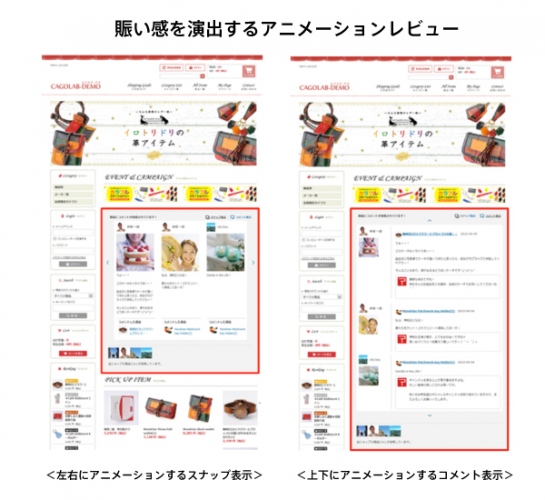 ソーシャルレビュープロダクト『SocialGateway FUNS UP』をリリース 5/1販売開始