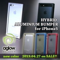 aglow DESIGN【ハイブリッド アルミ＋PC バンパー for iPhone5】　新色3色を2013年4月27日から販売開始