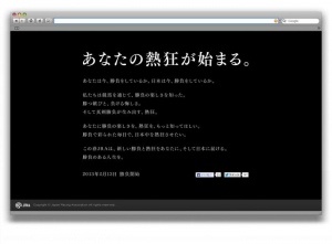 JRA「勝負のある人生を」をテーマにした新プロジェクト開始