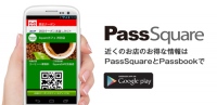  Passbookに対応したAndroidアプリ「PassSquare」 大手家電量販店とタイアップして本日公開