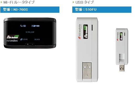 法人向け高速モバイルデータ通信サービス【ＳＴＡＲ－Ｒｅｍｏｔｅ ＬＴＥ】の提供を開始