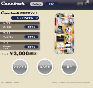 Casebook トップページ