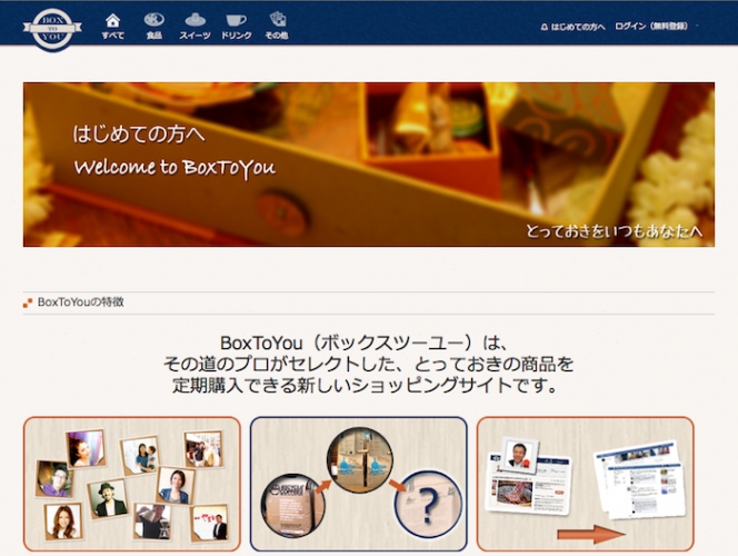 定期購入通販サイト『Box To You（ボックスツーユー）』を運営するGrow! Inc.がVOYAGE VENTURESなどから資金調達を実施