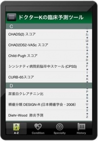 medy、『ドクターKの臨床予測ツール』アプリ提供開始　