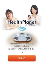 アシアル、株式会社タニタが提供する健康管理アプリHealthPlanetのAndroid版を開発　〜HTML5ハイブリッドアプリで優れたUI/UXを実現〜