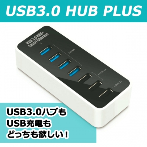 【上海問屋】増え続けるモバイル機器　充電ポート不足にさようなら　7ポートUSBチャージャー　販売開始