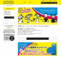 【ＫＡＺＡＲＵ】世界で大人気の「My Family」ステッカーのキャラクターで、オリジナルグッズが作れる新しいサービスを5/30(木)に公開。