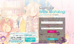 夏のコミックマーケット84に向け、 「コミケWebカタログ」正式版をリリースいたします！