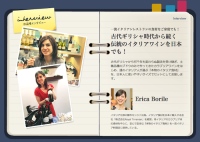 イタリア食材輸入販売会社『株式会社ロイヤルティレニアン』代表のエリカ・ボリーレさんが、定期購入通販サイト『BoxToYou（ボックスツーユー）』で出品を開始