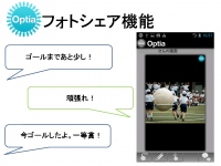 離れていてもユーザー同士で同じ画面を見ながら、指示や遠隔操作ができる　スマホ向けソーシャルサポートサービス「Optia Ver1.3」を開始