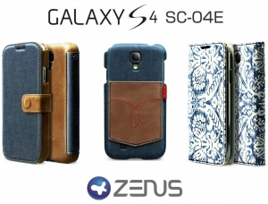 ZENUS GALAXY S4 SC-04E デニムのケース