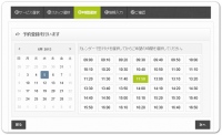 全てのWebサイトに導入できる「オンライン予約システムRSVY」を6月17日より提供開始