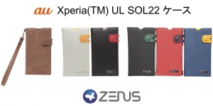 au Xperia(TM) UL SOL22 ケース