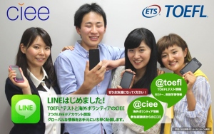 『LINE＠』開始のお知らせ