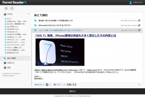 マーケティングポータルサイト『Ferret』、レスポンシブルデザインを採用したシンプルで使いやすい国産RSSリーダー「Ferret Reader」を本日より公開