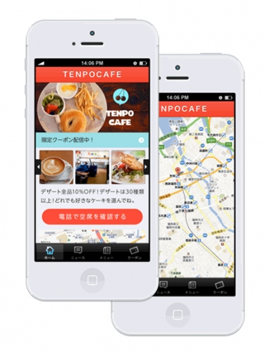 O2Oアプリで集客思いのままに！無料でオリジナル店舗アプリが制作できる 【AppTenpo（アップ店舗）】リリース