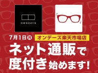 「自宅でメガネが買える。」　オンラインショップで「度付きメガネ」の販売を開始！！ 