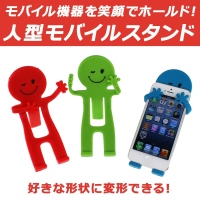 【上海問屋】スマホを笑顔でホールド　思わずニッコリしてしまうスタンド　販売開始