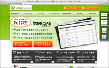 国産オープンソースCMS「baserCMSプロジェクト」株式会社ディーゼロが支援企業として参入