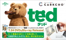 ジェネオン・ユニバーサル・エンターテイメントジャパンが「ted(テッド)」発売記念プロモーションにCARKCHO(TM)を採用　