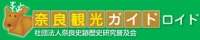 修学旅行の修養体験にiPadを使った新しい観光ガイドサービスが登場～「奈良観光ガイドロイド」いよいよ見参～