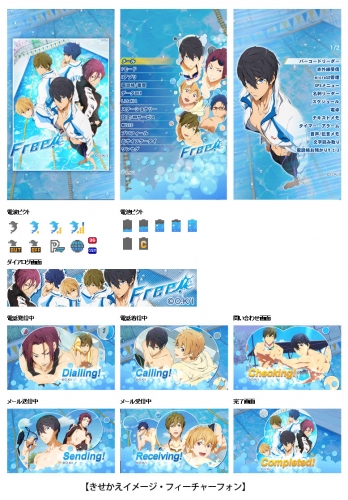 「アニメきせかえ王国↑」がアニメ『Free!』オリジナルきせかえの提供を開始