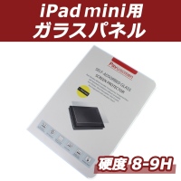 【上海問屋】厚さ0.4mmのガラスでiPhone5とiPad miniを護る　硬度8-9Hだから安心　液晶保護ガラスパネル　販売開始