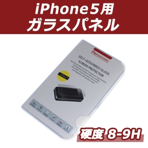 【上海問屋】厚さ0.4mmのガラスでiPhone5とiPad miniを護る　硬度8-9Hだから安心　液晶保護ガラスパネル　販売開始