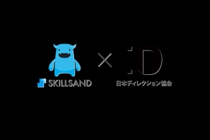 Webクリエイターのスキルを“数値化”する『SKILLSAND』が日本ディレクション協会と提携。Webディレクションスキルの体系化や、キャリア支援の分野で協力