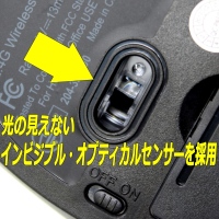 【上海問屋】ムダな光を見えなくすることで電池寿命が長持ち　省エネマウス　販売開始