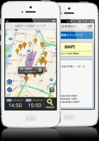 お財布の味方！コインパーキング料金検索アプリ『PPPark!』、ついにiPhone版登場