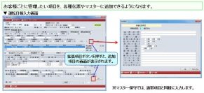 OSK ≪お客様ごとの管理項目追加や自由な帳票レイアウトを実現する運輸業システム『SMILE BS 2nd Edition トラックスター』を発表≫