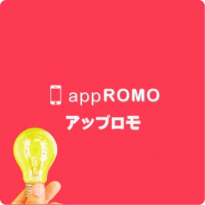 スマホアプリのための映像制作サービス『appROMO（アップロモ)』を7月31日より提供開始