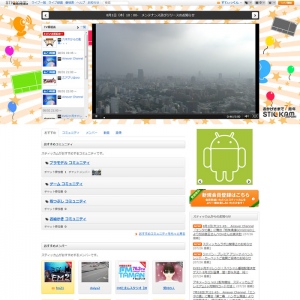 無料ライブコミュニティ「スティッカム」 サイトリニューアル＆システム一新