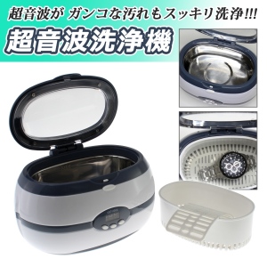 【上海問屋】時計のバンドやメガネの汚れをスッキリ洗浄　超音波洗浄器　販売開始