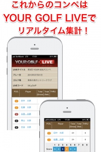 ユーザー数世界No.1ゴルフアプリ「YOUR GOLF」の新サービス（コンペ機能）を ベトナムオフショア開発会社と共同で開発、8月7日より正式に提供開始