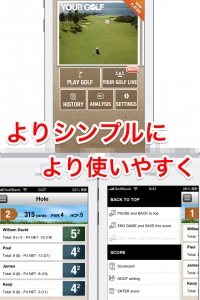 ユーザー数世界No.1ゴルフアプリ「YOUR GOLF」の新サービス（コンペ機能）を ベトナムオフショア開発会社と共同で開発、8月7日より正式に提供開始