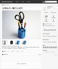 3Dプリンター用のデータが無料で手に入り、販売することもできる、フリーミアムな3Dプリンター用データ共有サービス「3D CAD DATA.COM」をオープン。