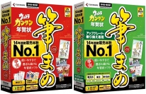 【株式会社筆まめ】 事実！使いやすさで選ばれ続ける年賀状ソフト『筆まめVer.24』2013年9月6日（金）発売