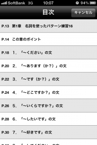 パターンで覚えて、どんどん話せる！ テキスト＋音声の語学アプリ「毎日1分ひと言韓国語」発売